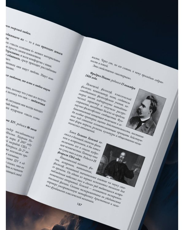 Теряя иллюзии, или наша сила - наша слабость. Цифровая психология ХХI века: законы Вселенной и природа человека