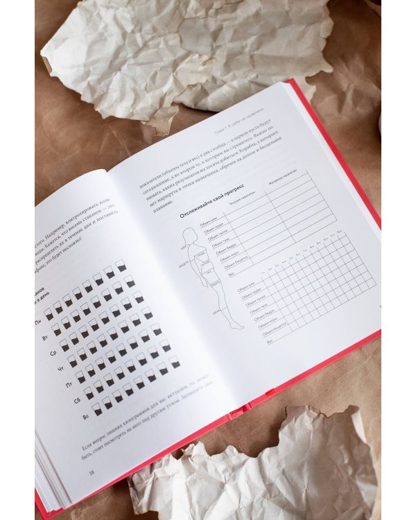 И что? Легкое руководство по выходу из сложных психологических ситуаций