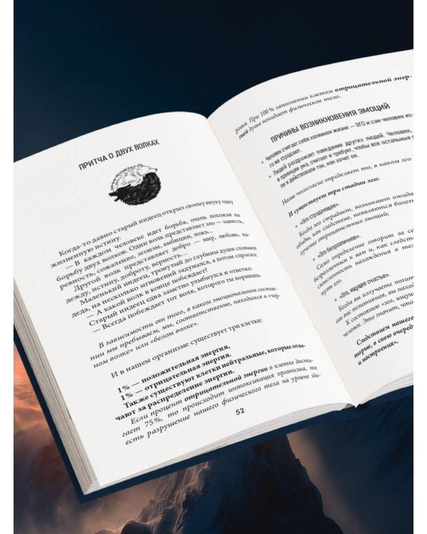 Теряя иллюзии, или наша сила - наша слабость. Цифровая психология ХХI века: законы Вселенной и природа человека