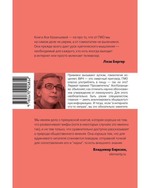 В интернете кто-то неправ