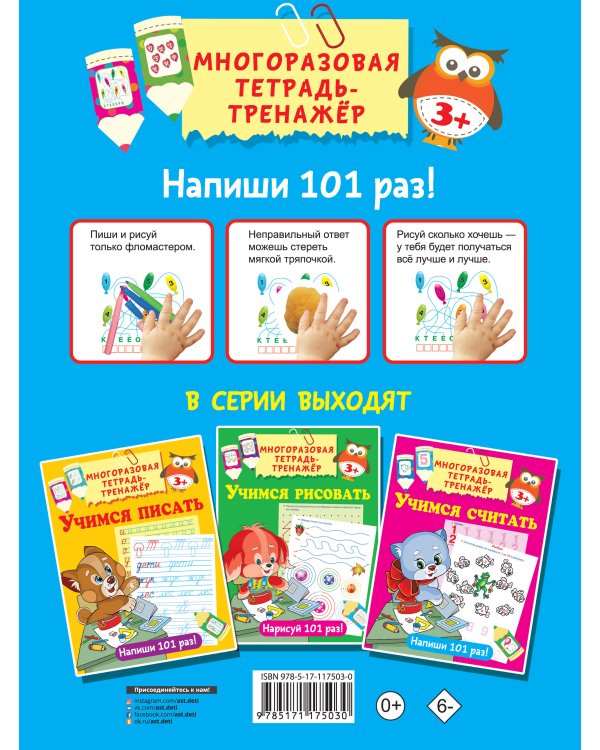 Учимся думать