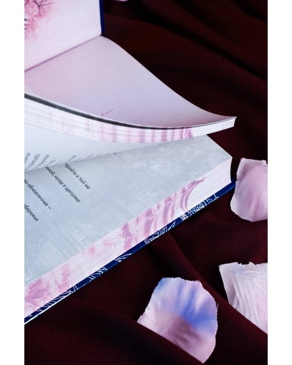 Мое темное желание. Специальное издание