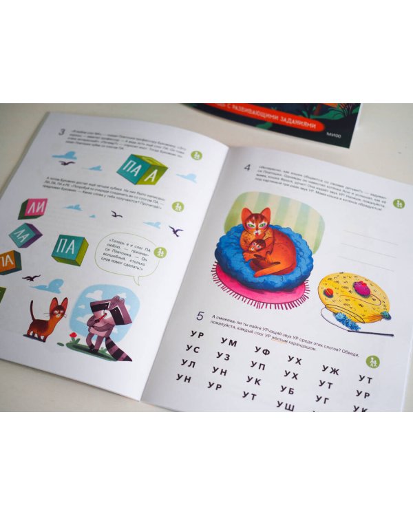 Учусь читать с кошками. Тетрадь с развивающими заданиями