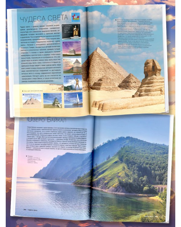 Большая книга обо всём с дополненной реальностью. 1001 фотография