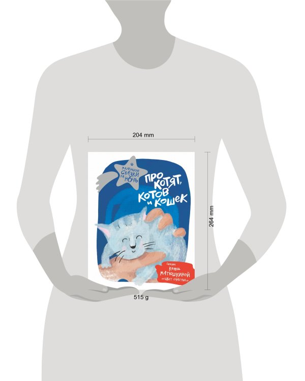 Про котят, котов и кошек