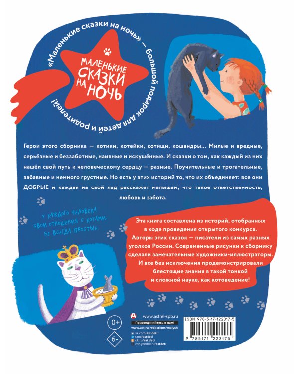 Про котят, котов и кошек