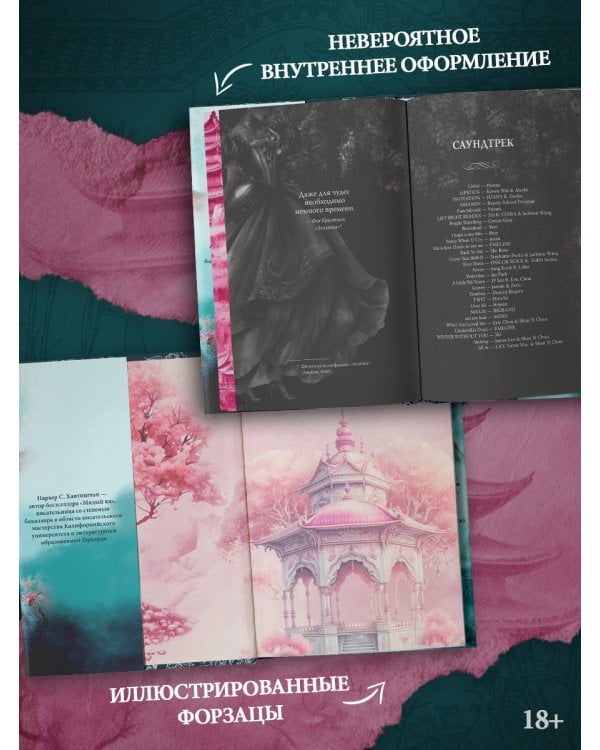 Мое темное желание. Специальное издание