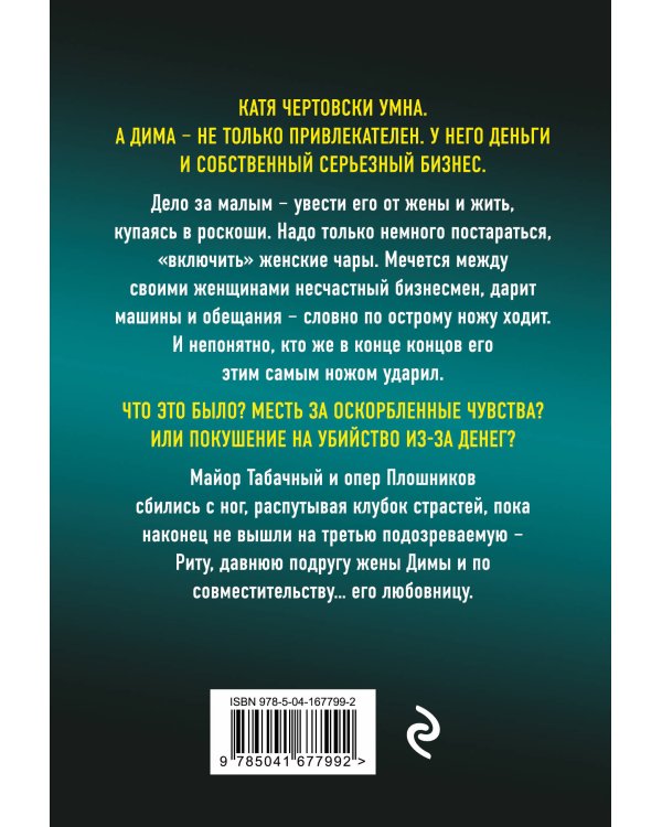 Всем женщинам должен