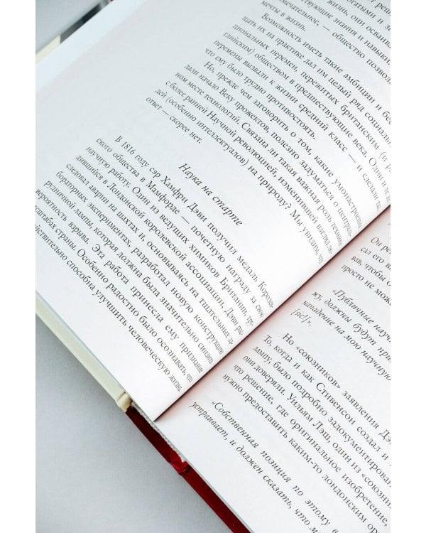 Власть и прогресс