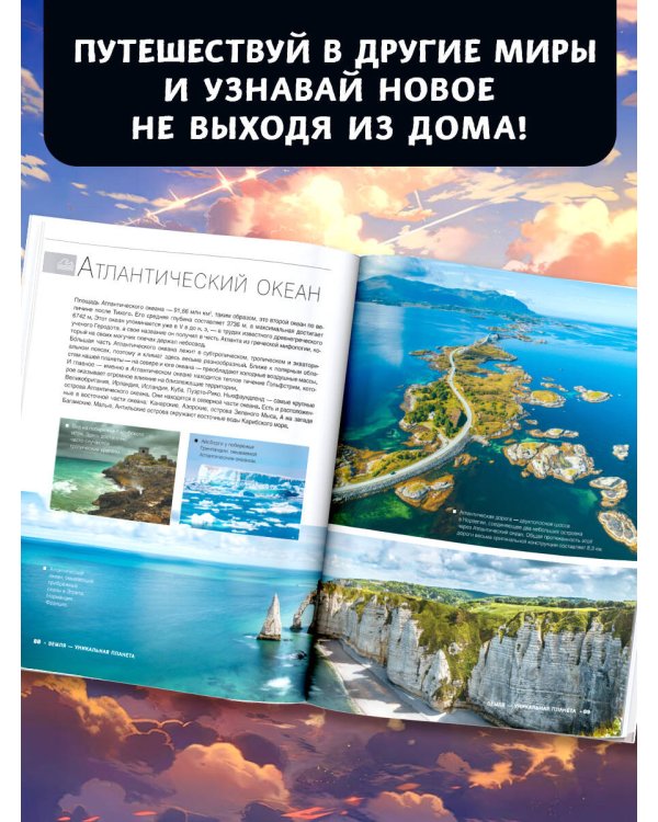 Большая книга обо всём с дополненной реальностью. 1001 фотография