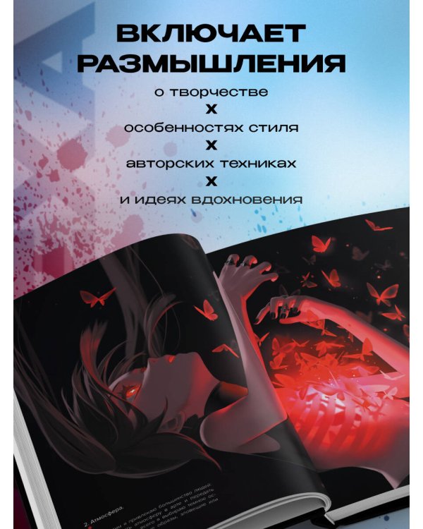 Артбук. ALEXA. Избранная коллекция иллюстраций