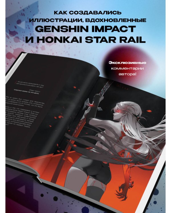 Артбук. ALEXA. Избранная коллекция иллюстраций