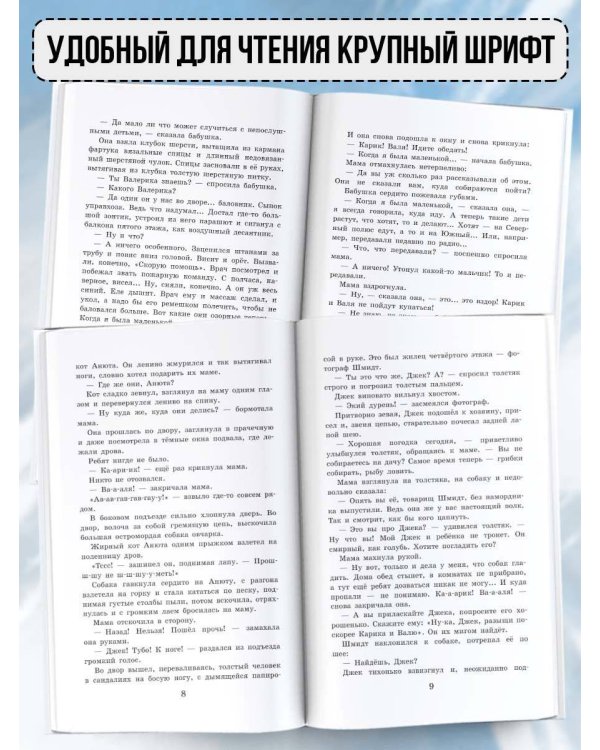 Необыкновенные приключения Карика и Вали