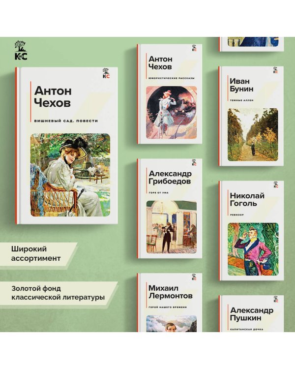 Набор из 2х книг: Чехов "Вишневый сад", "Юмористические рассказы" (ИК)
