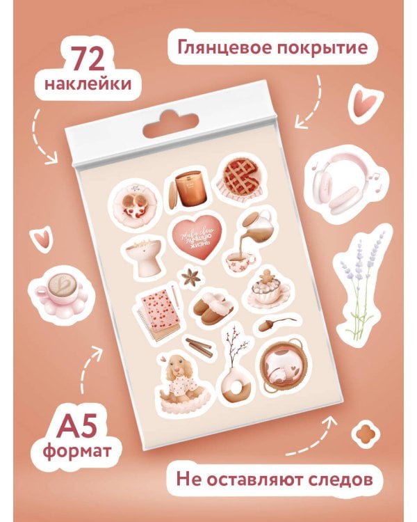 Нежность деталей. Набор стикеров А5 от Ольги Примаченко (5 листов стикеров)