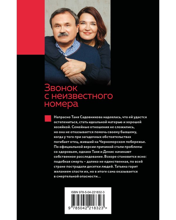 Звонок с неизвестного номера