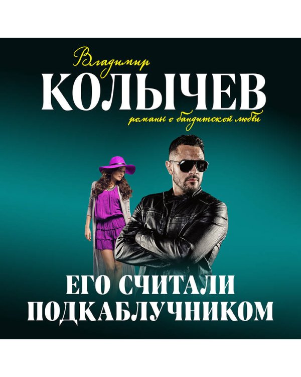 Всем женщинам должен