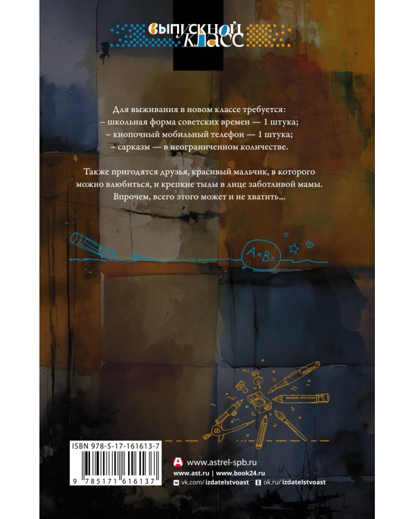 Виновата тайна