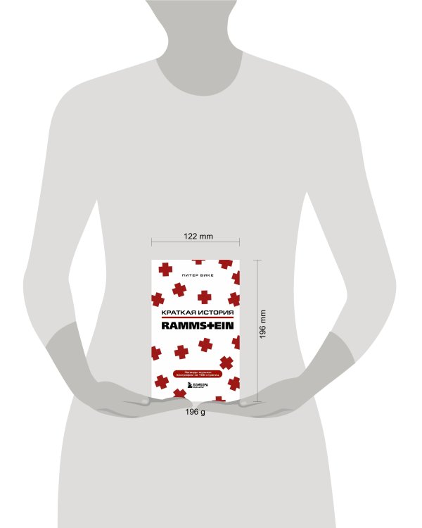 Rammstein. Краткая история