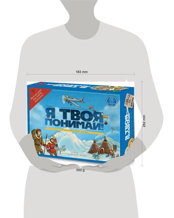 Я твоя понимай (Настольная игра)