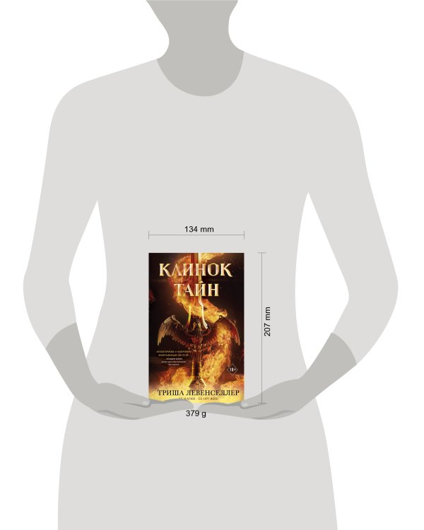 Кузнец магии. Клинок тайн (#1)