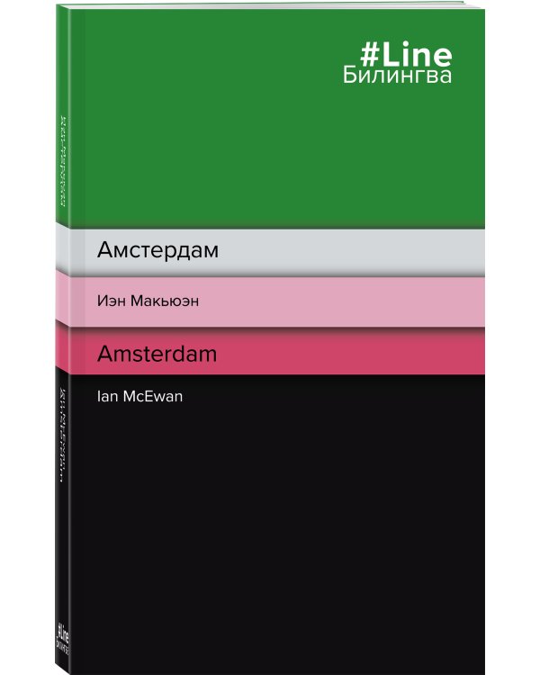 Амстердам. Amsterdam