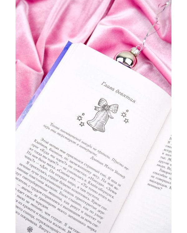 Рождественский незнакомец