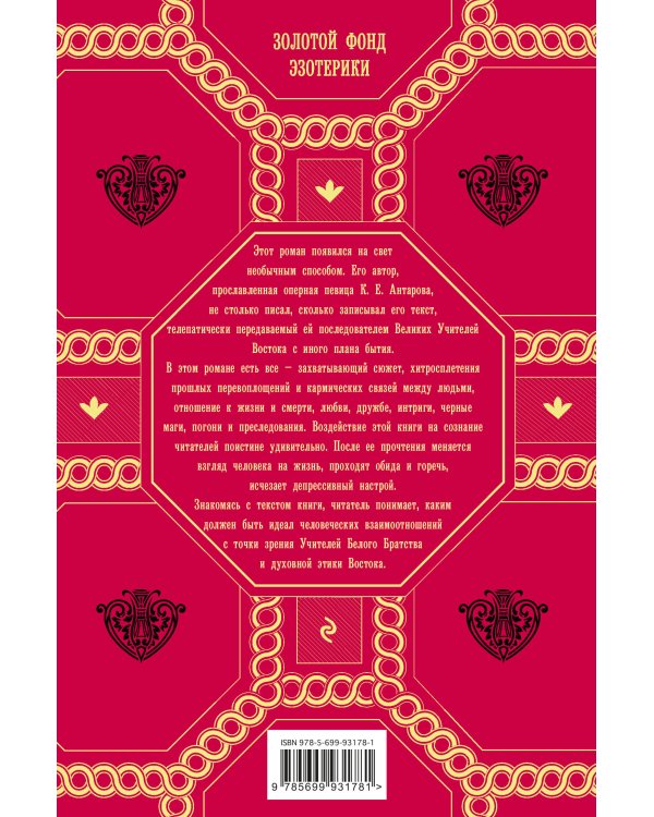 Две жизни. Роман с комментариями. Часть 2