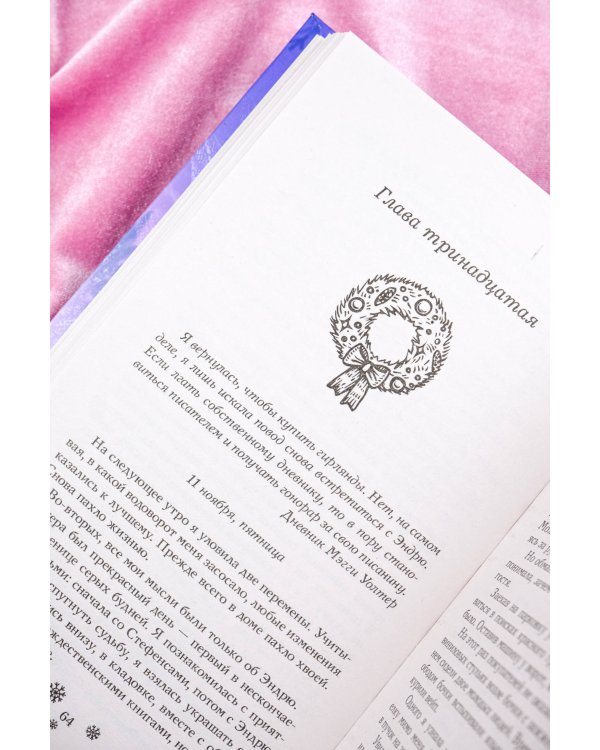 Рождественский незнакомец