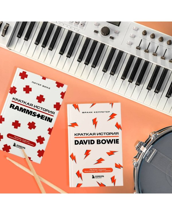 Rammstein. Краткая история