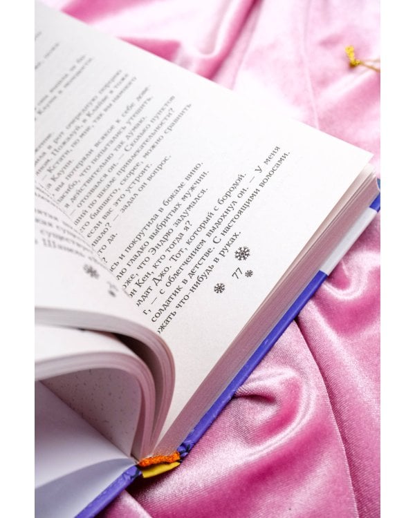 Рождественский незнакомец