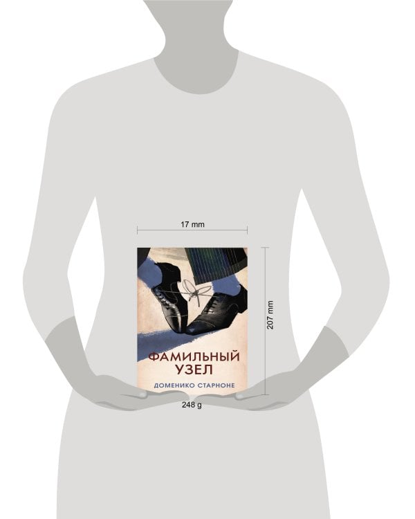 Фамильный узел