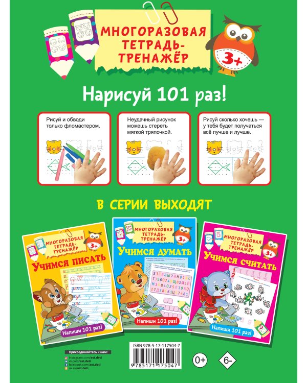 Учимся рисовать