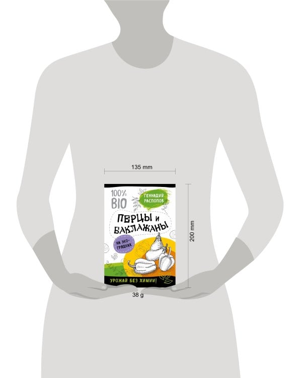 Перцы и баклажаны на экогрядках. Урожай без химии