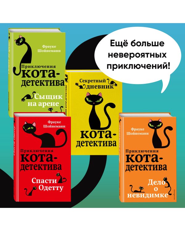 Секрет еловых писем (#2)