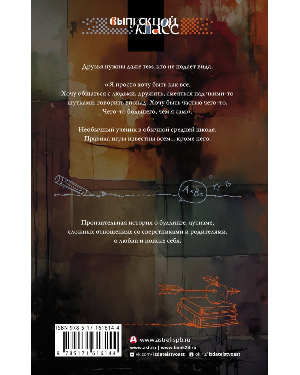 Жизнь среди людей