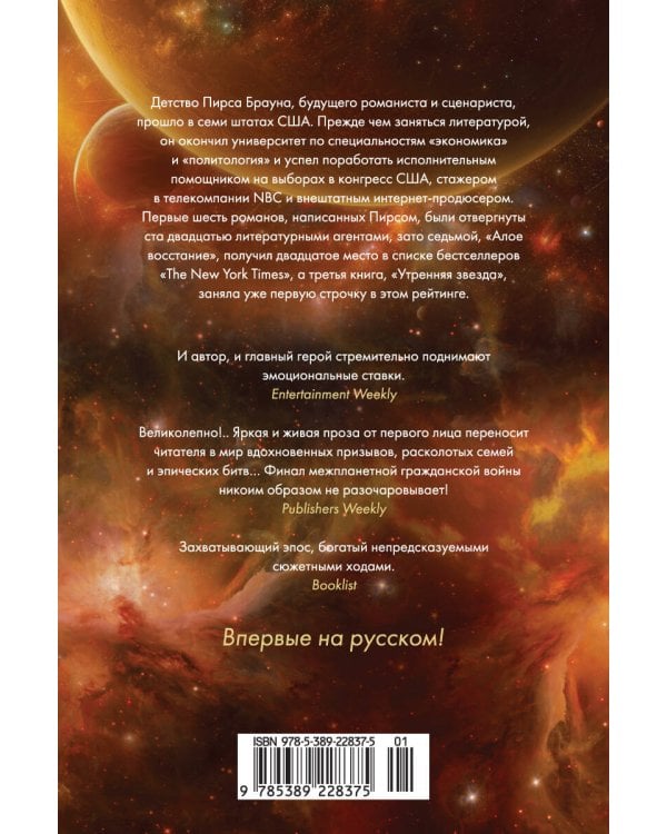 Железное золото