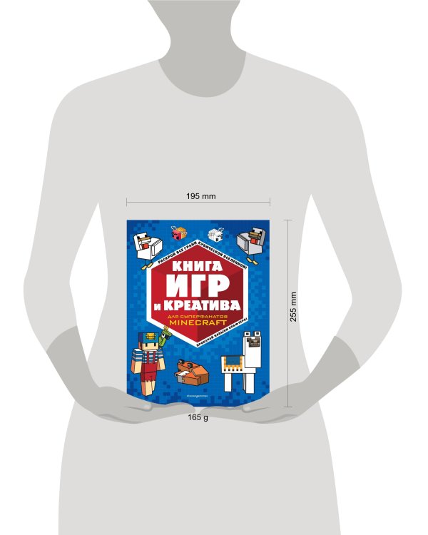 Книга игр и креатива