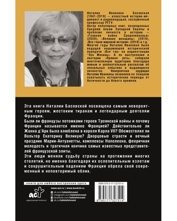 Фееричная Франция