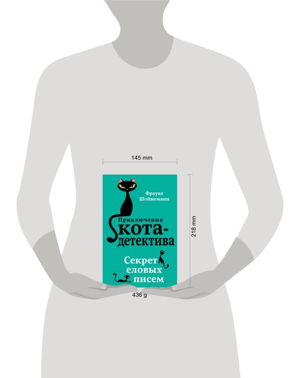 Секрет еловых писем (#2)