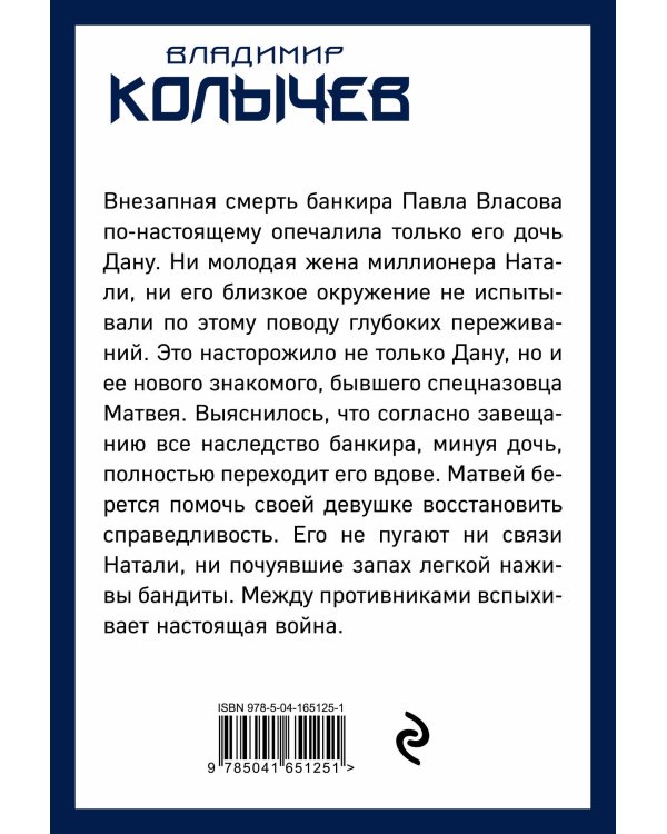 Русалка в золотой чешуе