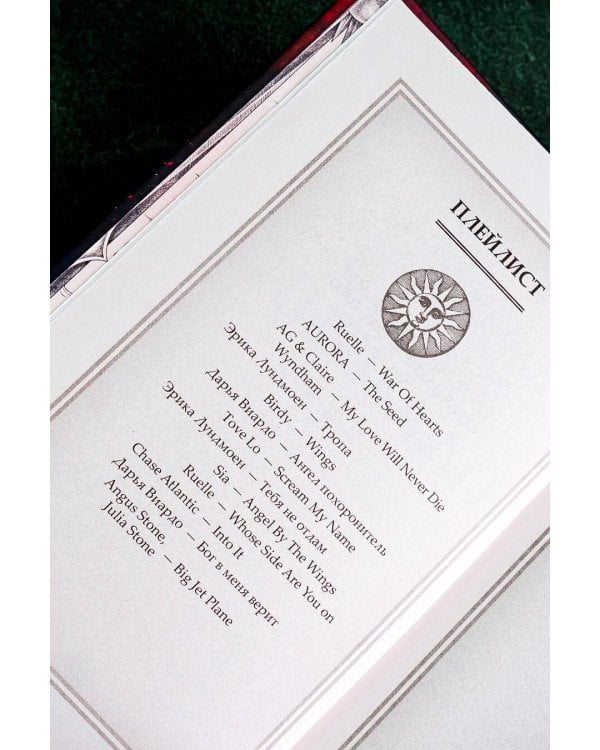 Крылья пламени