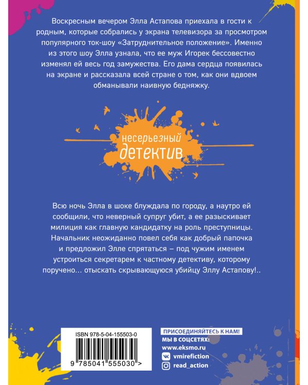 Выжить среди мужчин, или Дырка от бублика