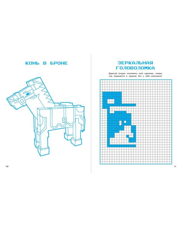 Книга игр и креатива