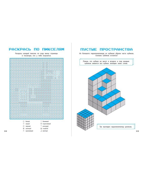 Книга игр и креатива