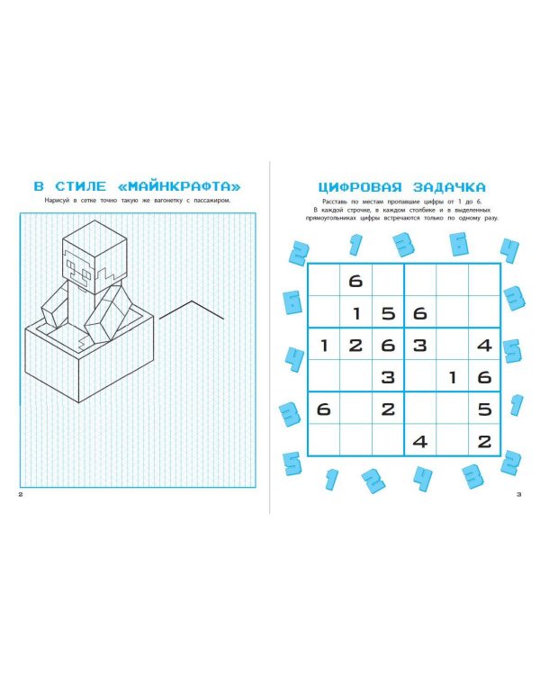 Книга игр и креатива