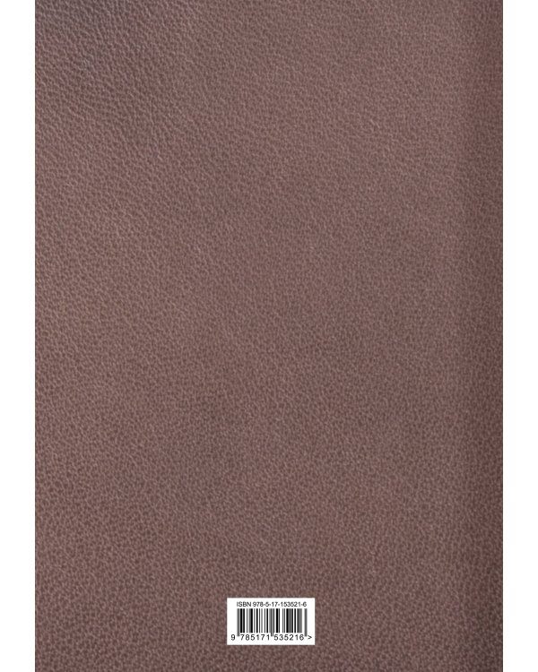 Москва и москвичи