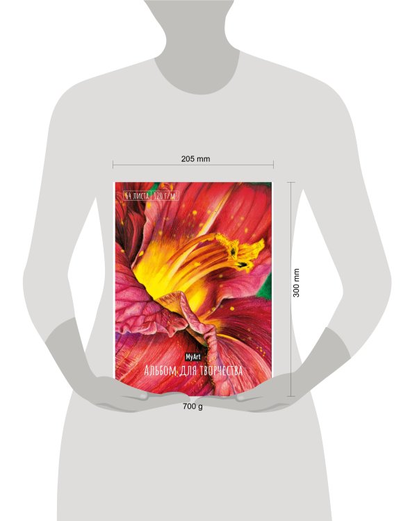 My Art. АЛЬБОМ ДЛЯ ТВОРЧЕСТВА. ЦВЕТОК