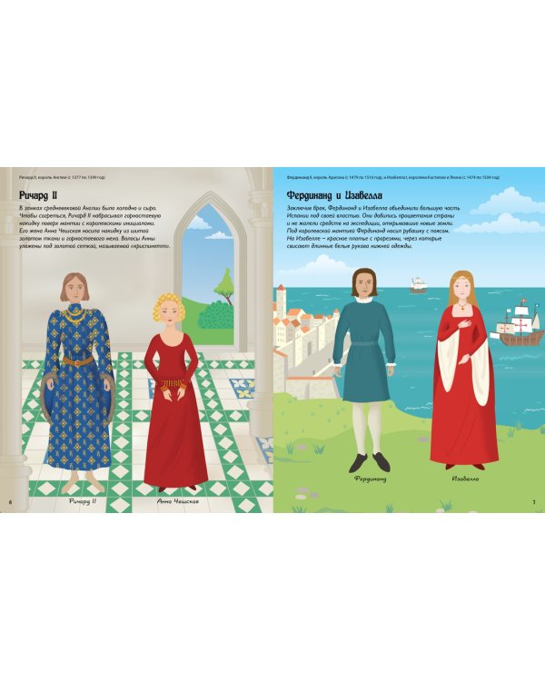 Короли и королевы