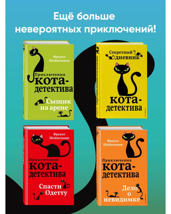 Секрет еловых писем (#2)